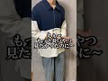 【BL作品と現実のゲイの違いあるある34】王様ゲームでキスをさせられる時 #ゲイ #BL #lgbt #lgbtq #あるある #セクマイ
