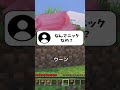 友達のペットの名前が面白すぎた! #shorts