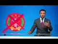 በፕሪቶሪያ ስምምነት የተረፉ ኃይሎች ሀገር የማመስ ወንጀል ETV | EBC | EBCDOTSTREAM