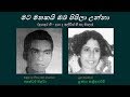 Mata Mathakayi Oba - මට මතකයි ඔබ Punya Kathriarachchi+Hector Silva/Daya de Alwis/Hector S