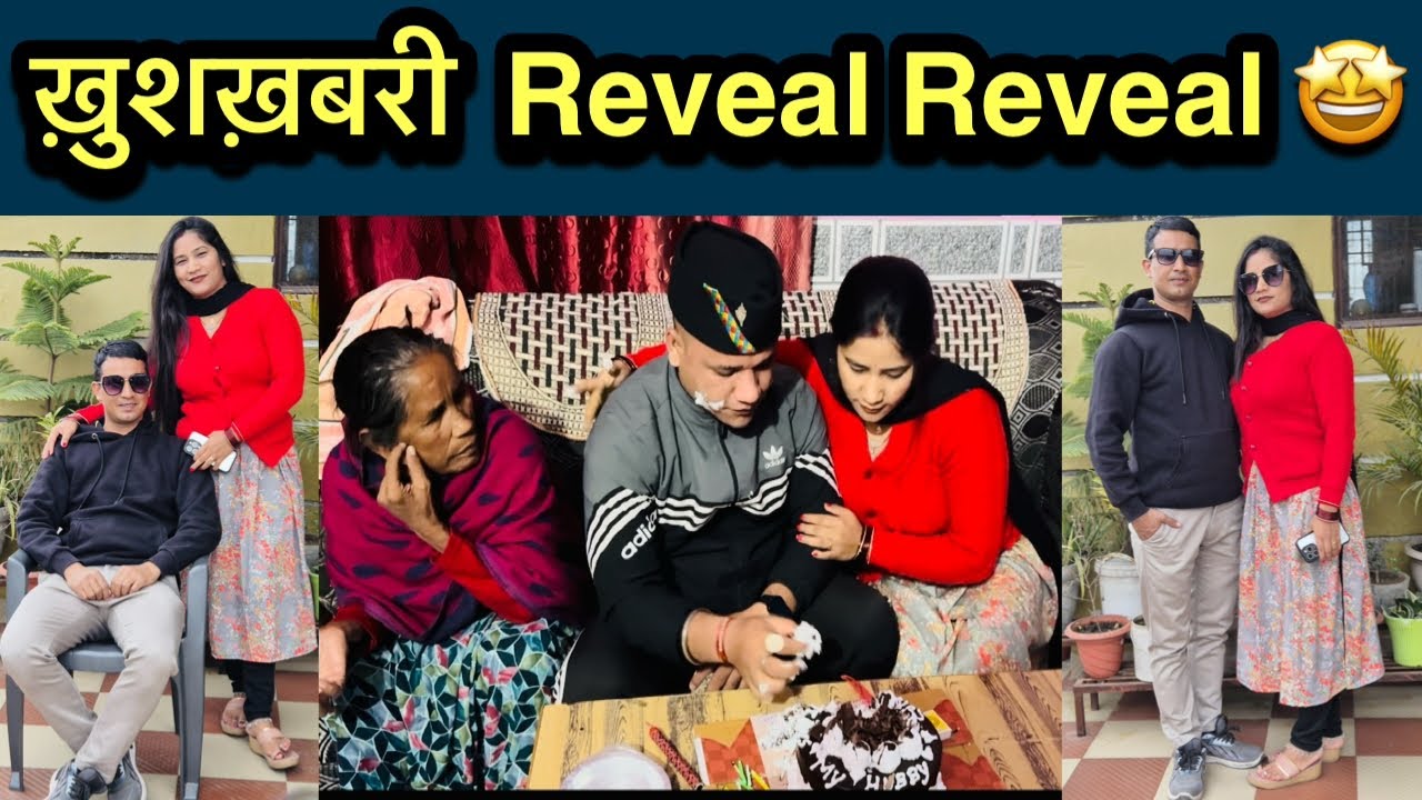 आज पूरा परिवार बहुत खुश है 🥰 सपना हुआ पूरा 🥹