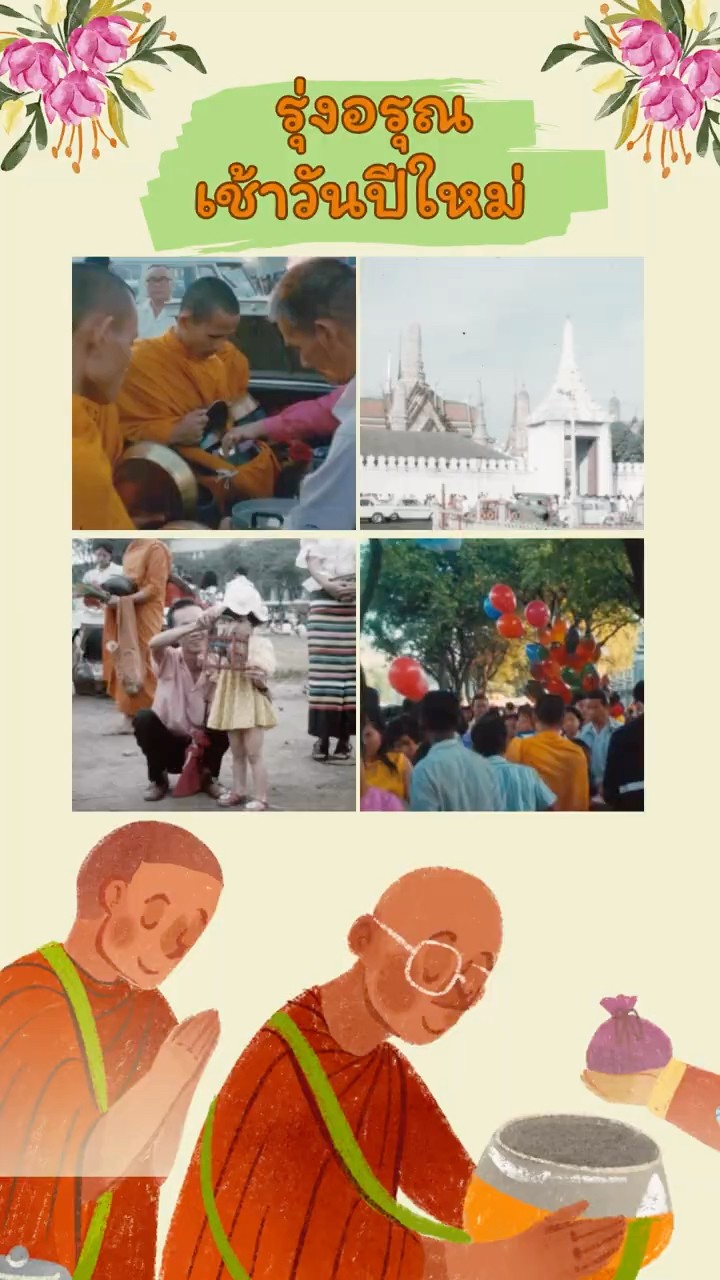 #35gag : รุ่งอรุณเช้าวันปีใหม่