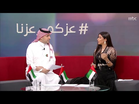 بين أبو ظبي والرياض إلى الحد الجنوبي شاشة  تنقل احتفالات السعوديين والإماراتيين