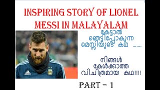 This video brought you by alf tech. definetly messi fans enjoy it.if
like then please subscribe my channel. follow me on
instagram:@althafahme...
