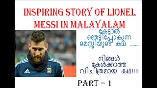 Lionel messi Inspirational life story in malayalam