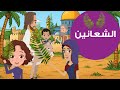 Palm Sunday Explained For Kids As7ab Yasou3 الشعانين شرح للأطفال الشعنينة