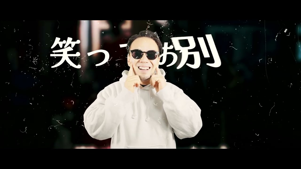 やっぱりRemix (feat.TWINJAM&GOST)/SHAMA-ZO - YouTube