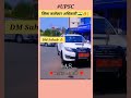 जिला कलेक्टर अधिकारी 🚔🚨🚔| #Motivation #shortsfeed @S_K_Maths_Lecture1M