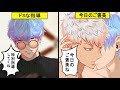 【BL】お風呂で2人きり♂になって？「ご褒美」修羅場に遭遇した結果…【漫画アニメ】