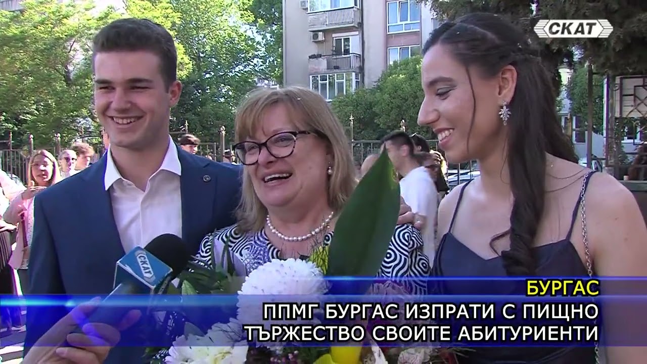 ППМГ Бургас изпрати с пищно тържество своите абитуриенти