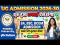 Purnea University UG Admission 2026-30 Date OUT  | Purnea University BA New Admission Date 2026