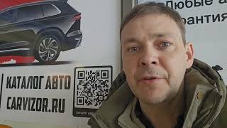Проверка по VIN номеру любого китайского автомобиля от Carvizor _ проверка авто от Карвизора screenshot 1