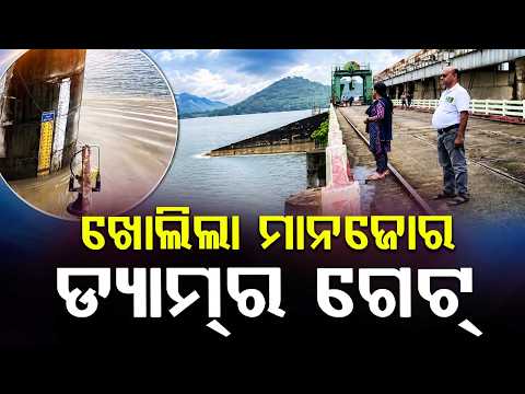 Manjor Dam Gates Opened: First Floodwater Of The Season Released In Athamallik | Argus News
