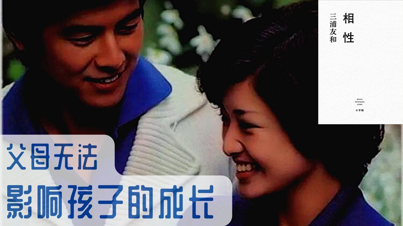 日本娱乐新闻 山口百惠 三浦友和父母辈的偶像 Youtube