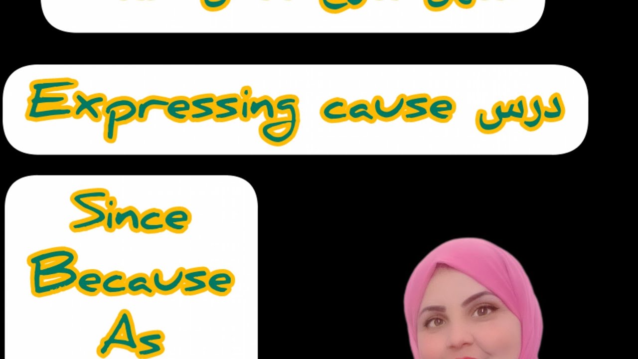 درس Expressing cause #بكالوريا 2023#الانجليزيه_من_الصفر #الوحدات #اسرار #اسهل #derivation