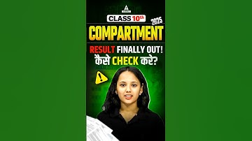 CBSE Class 10th Compartment Exam 2025 Result Out 🔥#shorts