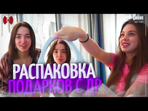 Акулич И Генсуха Распаковывают Подарки С Дня Рождения! | Акулич