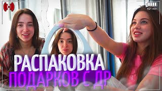 АКУЛИЧ и ГЕНСУХА РАСПАКОВЫВАЮТ ПОДАРКИ С ДНЯ РОЖДЕНИЯ! | акулич