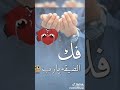 امين يارب العالمين