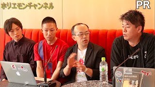 【PR】堀江貴文のQ&A「まだ間に合う、プログラマーへの道！！」〜vol.1054〜