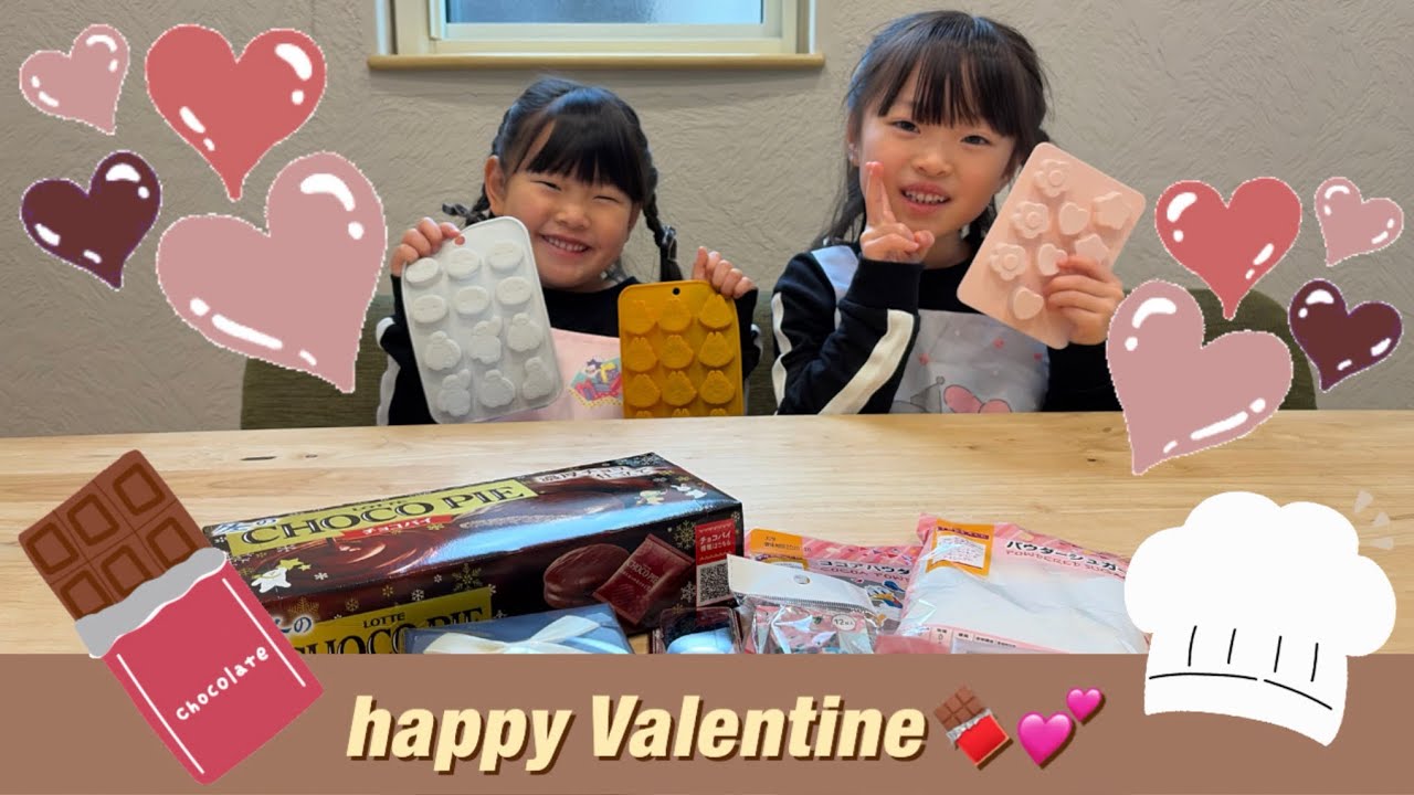 【バレンタインチョコ作り】