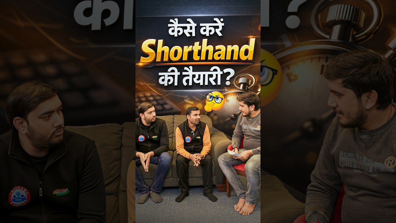 कैसे करें Shorthand की तैयारी? l Shorthand Batch