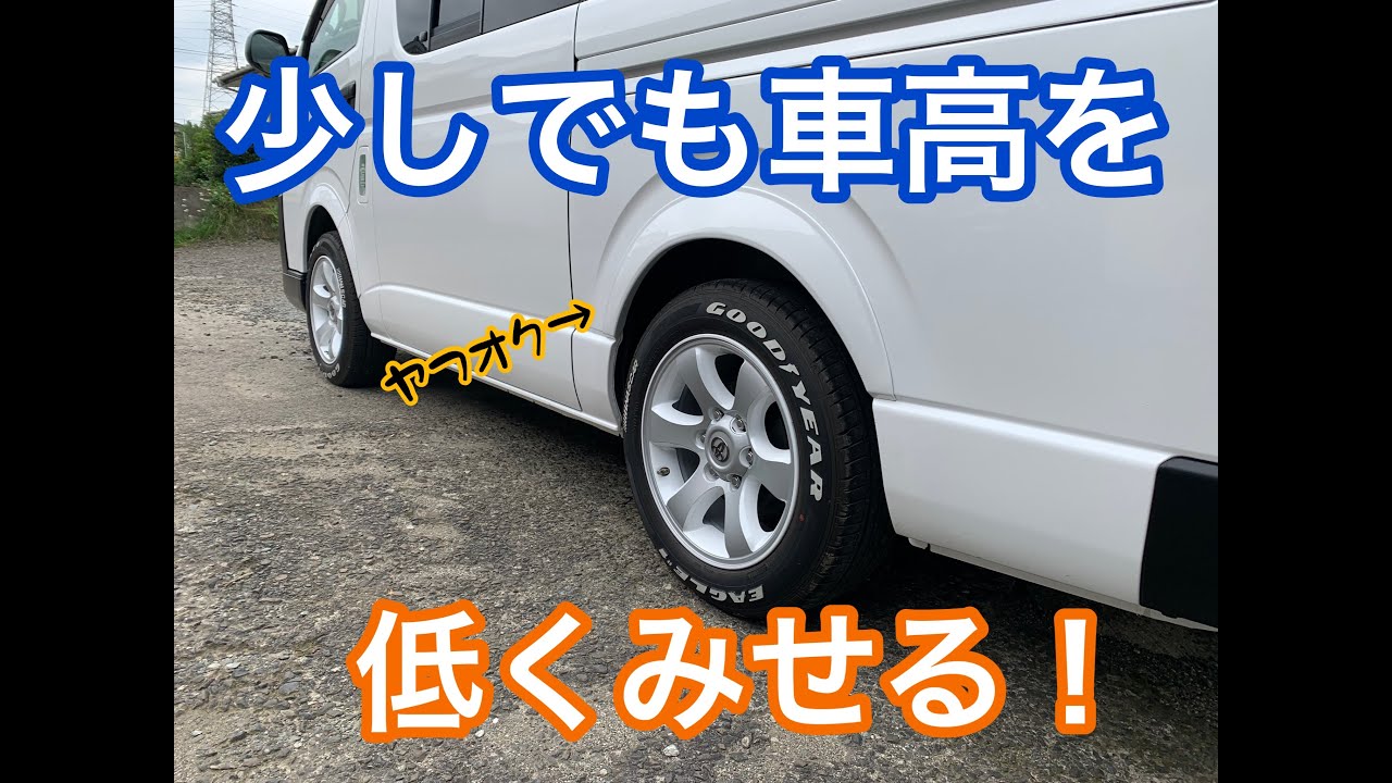 板金塗装屋がヤフオクの激安オーバーフェンダー取り付けてみた　３型　４WD　ディーゼル　トヨタ　ハイエース　DX　TOYOTA　HIACE【板金塗装】