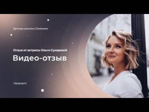 Video: Olga Suhareva: Biografija, Karijera, Lični život