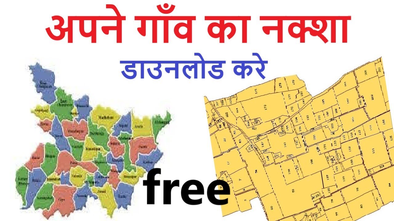 How to download your village map Bhu Naksha kaise dekeh bhu lekh up see Uttar Pradesh land map