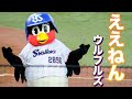 ええねん  ウルフルズ 奥田民生