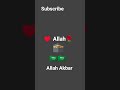 Jo kapda rang chhode use sharir se nikal do Jo Allah na likhe use Dil Se nikale do 🥀🇸🇦🕋 Allah