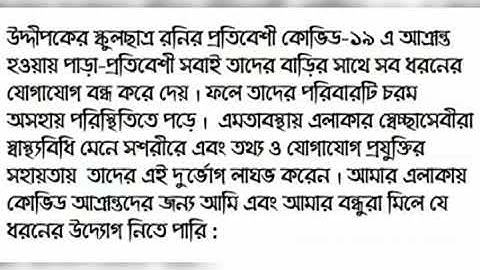 BGS,,CLASS EIGHT ASSIGNMENT SOLUTION 4th WEEK.