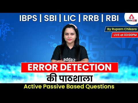 IBPS | SBI | LIC | RRB | RBI | Error Detection Based on ACTIVE PASSIVE | English by Rupam Chikara