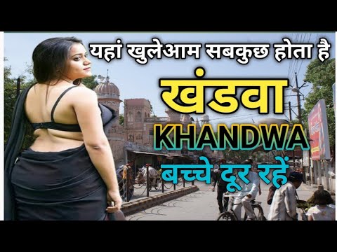 खंडवा जिले की ये बातें आपको हैरान कर देगी | Khandwa Madhya Pradesh | History Of Khandwa | MP