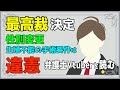 【 #法律解説 】性別変更 生殖不能の手術要件は"違憲" 最高裁決定を読む【弁護士Vながのりょう】#弁護士