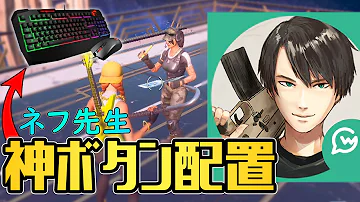 Download フォートナイト キー配置 Mp4 Mp3