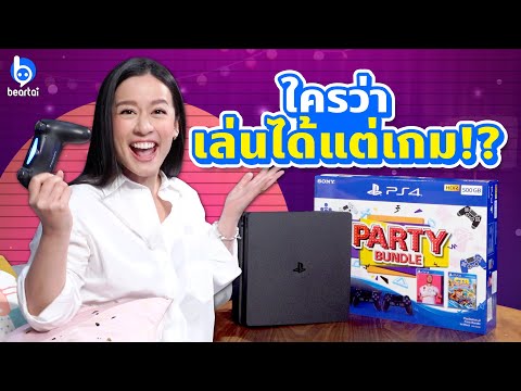 วีดีโอ: คุณสามารถชมภาพยนตร์ 4k บน ps4 ได้หรือไม่?