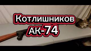 BIG BANG AK-74 CO2 4.5MM AIRSOFT CONVERSION  screenshot 1