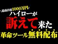 【完全無料配布】最高月収1000万円！初心者でも稼げる！マーチン・リペイント無しで勝率85％越えの最強サインツールをプレゼント！【ハイローオーストラリア】【バイナリーオプション】