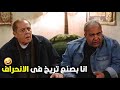 عندها عشرين سبقه دى بتصنع فجوه فى عالم الانحراف ضحك هستيري مع محمود عبد العزيز عندها عشرين سبقه دى بتصنع فجوه فى عالم الانحراف ضحك هستيري مع محمود عبد العزيز