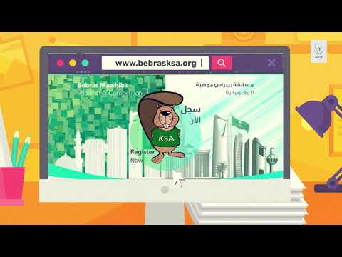 تحدي بيبراس موهبة