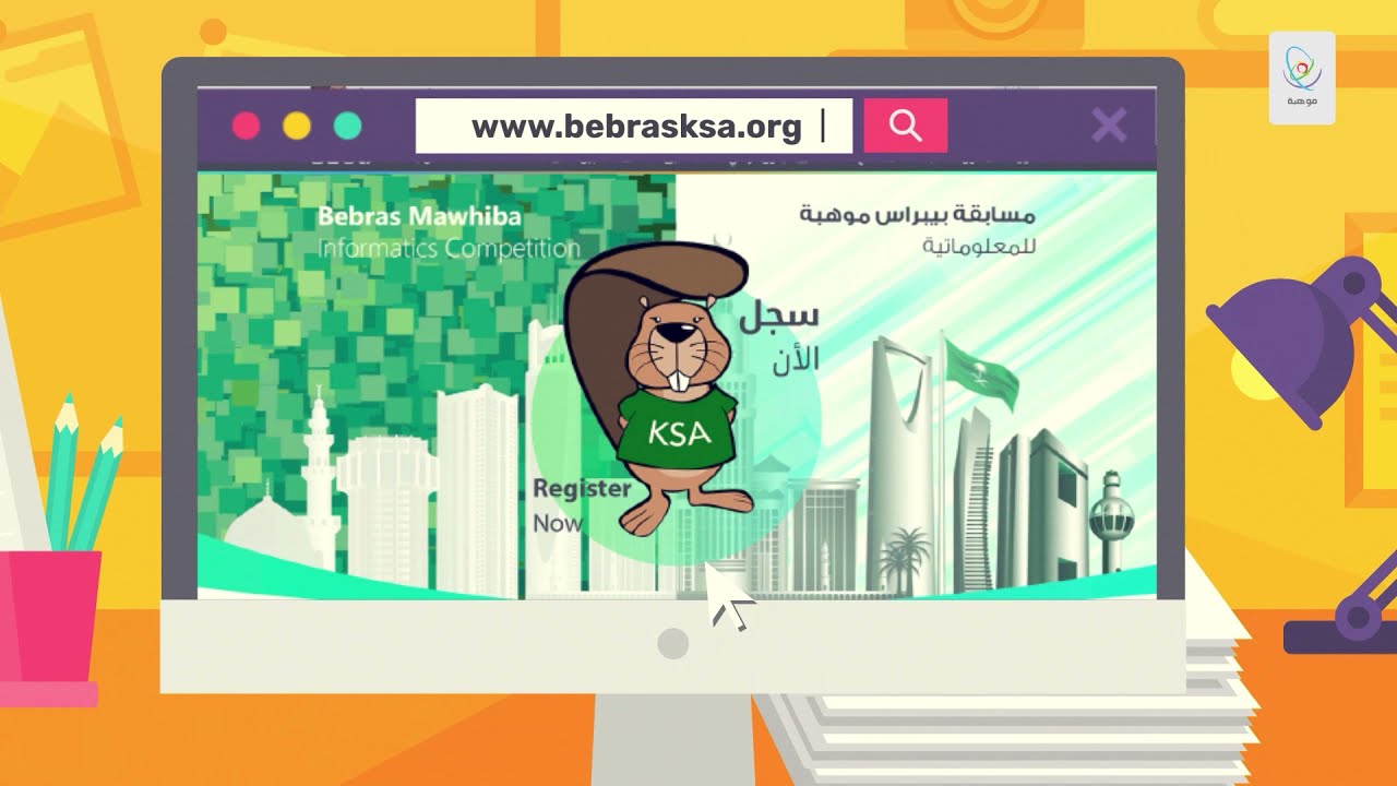 تحدي بيبراس موهبة