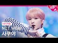 [MPD직캠] 엔시티 위시 사쿠야 직캠 4K 'Surf' (NCT WISH SAKUYA FanCam) | @MCOUNTDOWN_2025.8.14