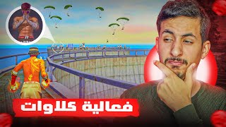 فعالية آخر واحد يقفز من البرج حي يفوز ب 400 جوهرة 💎 !!