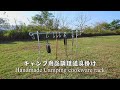 自作キャンプ用品 調理道具掛け (Handmade Camping cookware rack)