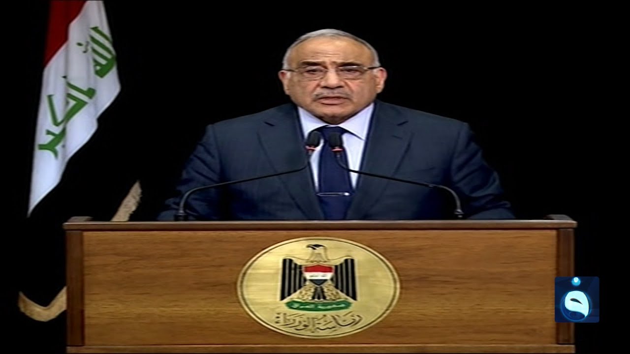 كلمة رئيس الوزراء عادل عبد المهدي للشعب العراقي