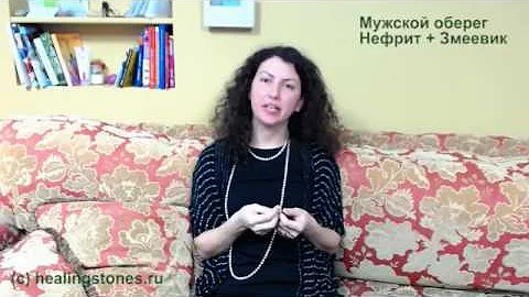 Мужской браслет-оберег нефрит+змеевик