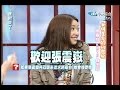 2005.07.26康熙來了完整版(第8集)　女明星愛的初體驗－路嘉怡、Kevin、林玉珩