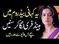 Khaala Or Bhai An Emotional Heart Touching Story Moral Story In Urdu Hindi Kahani Haaniavoice Khaala Or Bhai An Emotional Heart Touching Story Moral Story In Urdu Hindi Kahani Haaniavoice