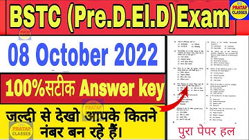BSTC Exam Paper 2022 | pre.d.el.d exam answer key || BSTC paper solution 2022 ||#Bstc #Answer_key